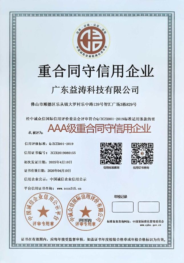 新会荣誉证书