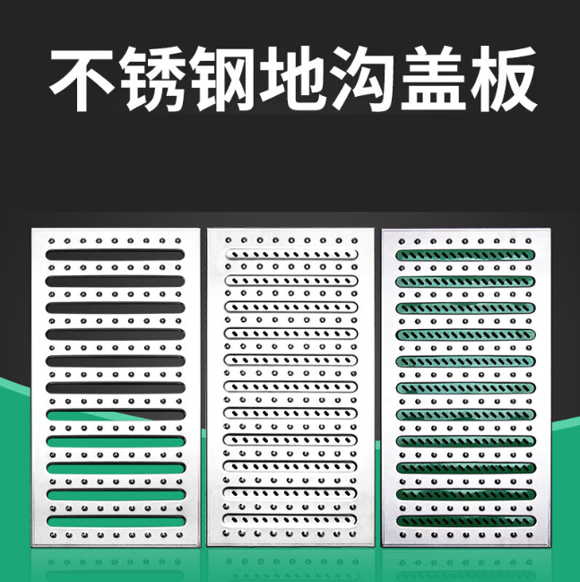 新会不锈钢沟盖板展示